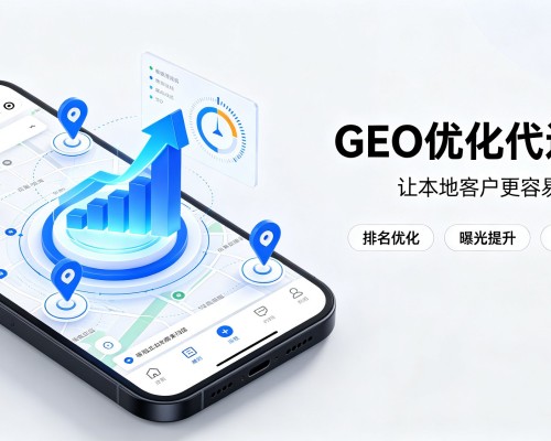 府谷GEO优化