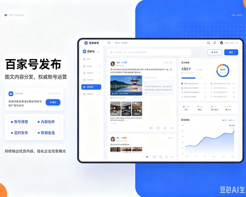 府谷百家号信息发布代运营