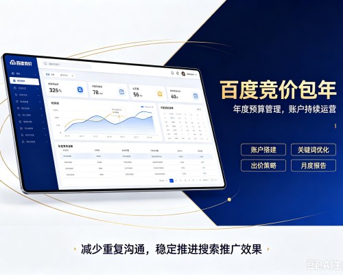 府谷百度竞价包年