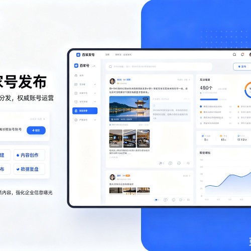 府谷百家号信息发布代运营