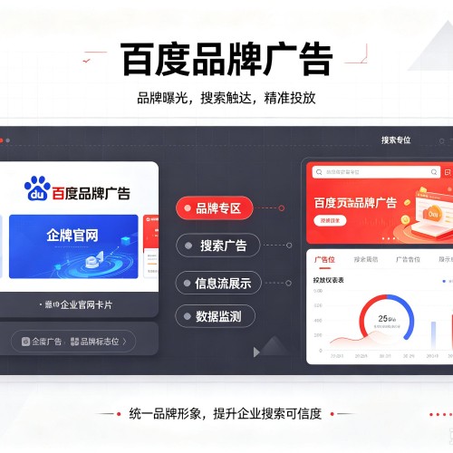 府谷百度品牌广告